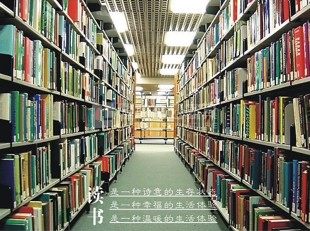 辽宁图书馆家具